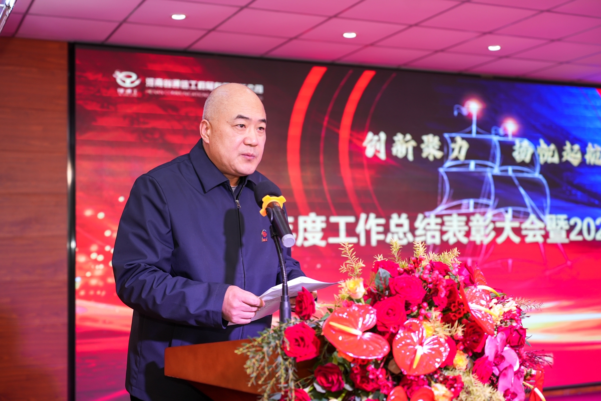 05-公司副總經(jīng)理荊旭慶宣讀《關(guān)于表彰2024年度先進(jìn)基層黨組織、分工會組織和優(yōu)秀個(gè)人的決定》.jpg