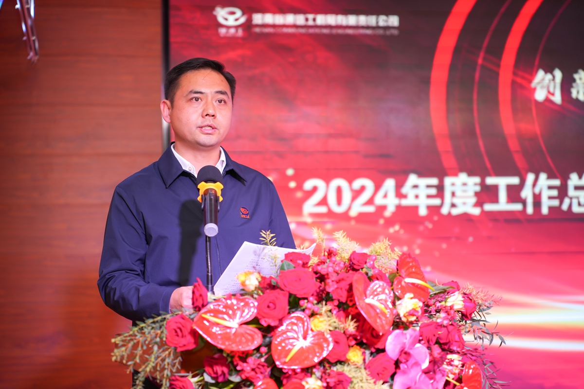 06-公司副總經(jīng)理張大亮宣讀《關(guān)于表彰2024年度公司先進(jìn)集體和先進(jìn)個(gè)人的決定》和《關(guān)于表彰公司2024年度“大干60天，決勝收官戰(zhàn)”市場拓展競賽活動先進(jìn)單位的通知》.jpg