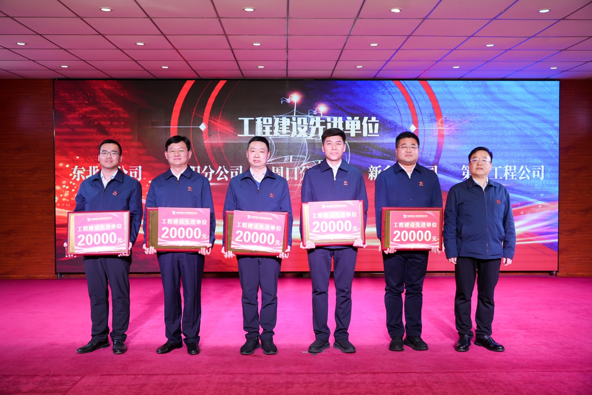 22-公司公司副總經(jīng)理辛改成為榮獲公司“工程建設(shè)先進(jìn)單位”的：第一工程公司、新鄉(xiāng)、周口、南陽、東北分公司代表頒獎(jiǎng)表彰.jpg