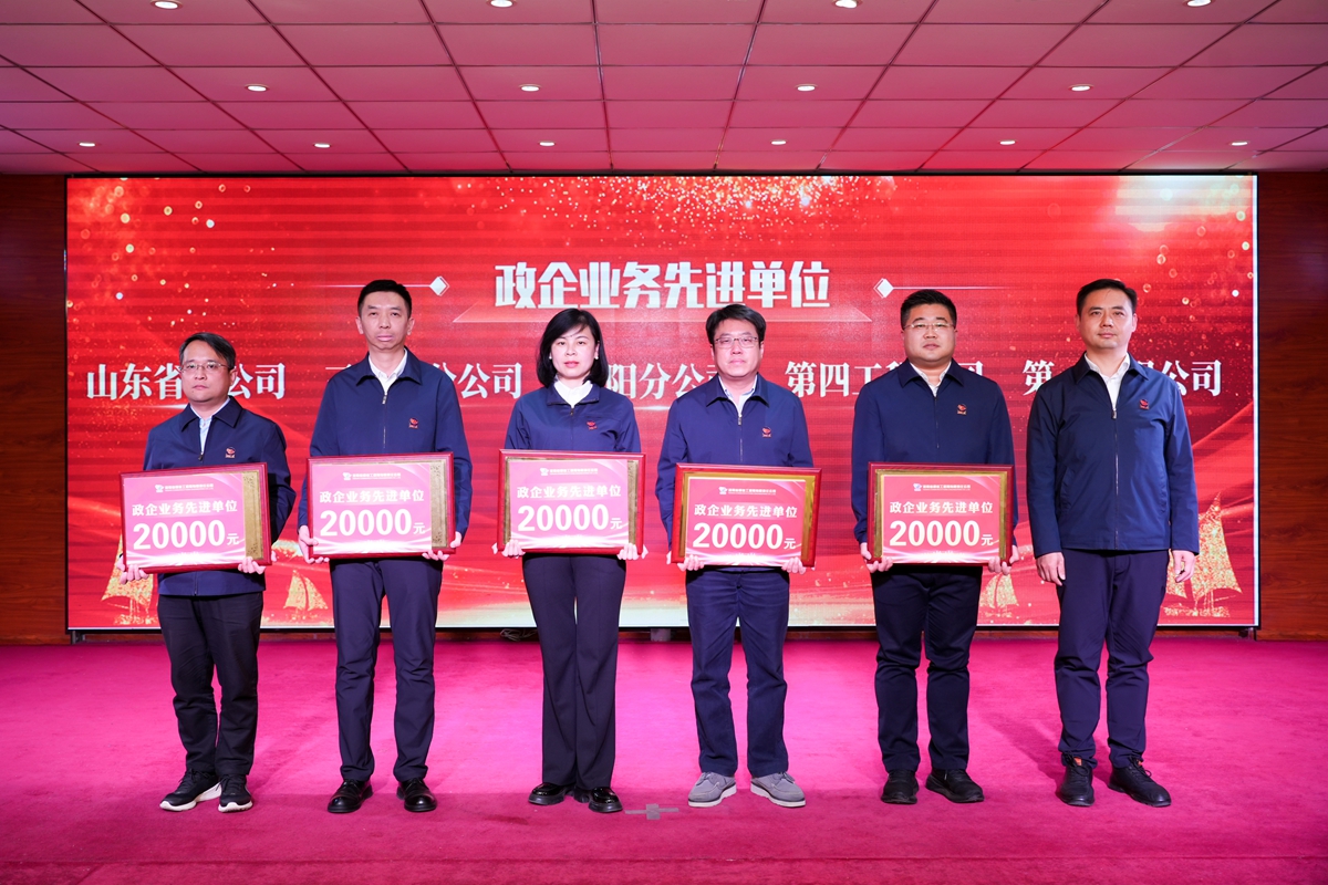 18-公司副總經(jīng)理張大亮為榮獲公司“政企業(yè)務(wù)先進(jìn)單位”的：第一工程公司、第四工程公司、洛陽、三門峽、山東省分公司代表頒獎(jiǎng)表彰.jpg