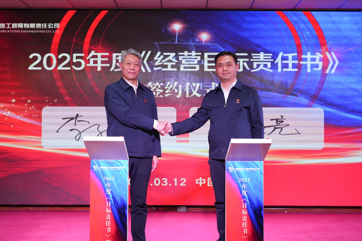 32-公司黨委書記、總經(jīng)理李子憲（左）與副總經(jīng)理張大亮（右）簽訂《2025年度經(jīng)營目標(biāo)責(zé)任書》.jpg
