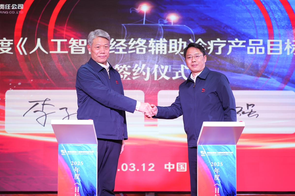 35-公司黨委書記、總經(jīng)理李子憲（左）與總工程師楊祥強(qiáng)（右）簽訂《2025年度人工智能經(jīng)絡(luò)輔助診療產(chǎn)品目標(biāo)責(zé)任書》.jpg