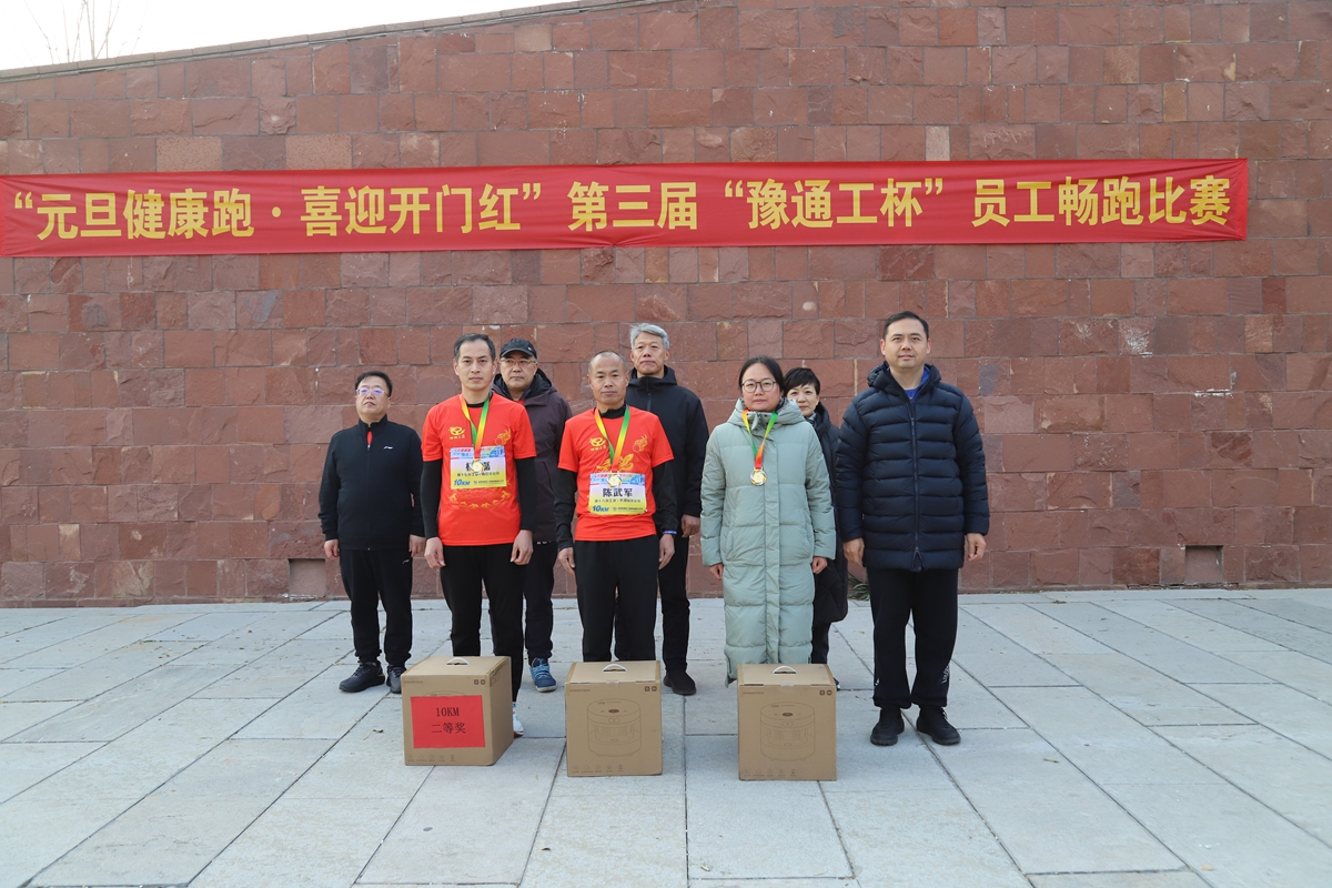 08-公司副總經理張大亮為榮獲10公里項目二等獎的：正華電訊子公司李建麗、商丘分公司楊磊、平頂山分公司陳武軍頒獎表彰.JPG